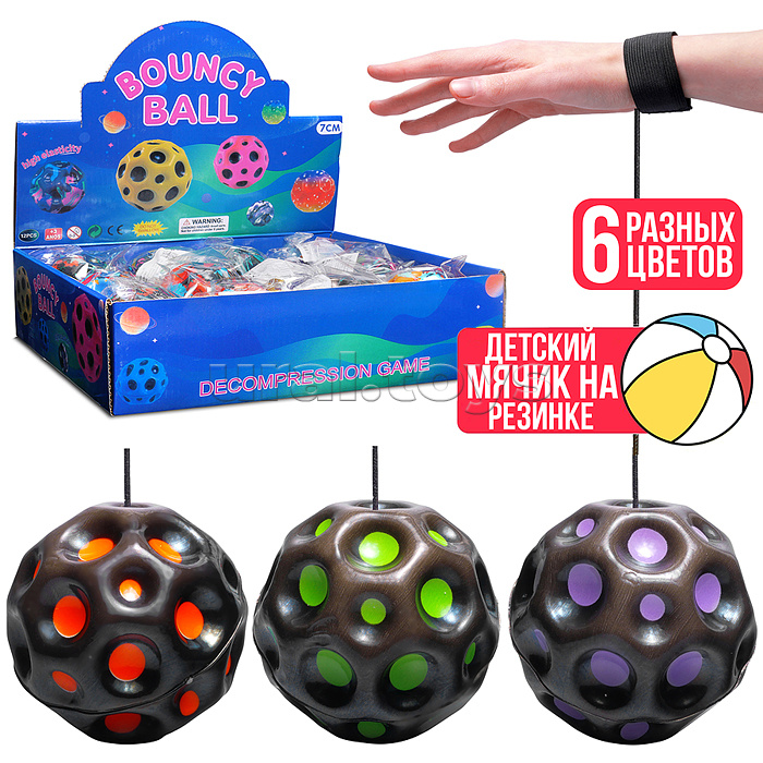 Мяч детский "Прыг-скок" PU (7см), в коробке