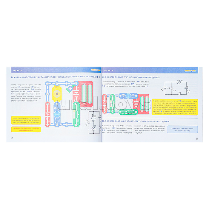 Электронный конструктор "69 схем"