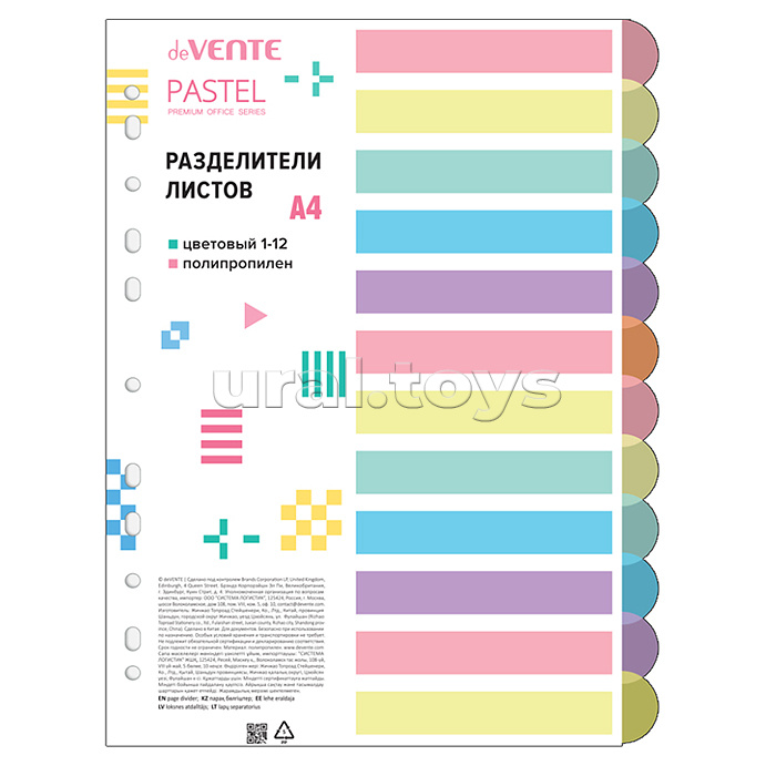 Разделитель листов "Pastel" A4 (245x305 мм) полипропилен 140 мкм, цветовой, 12 шт Разделитель листов "Pastel" A4 (245x305 мм) полипропилен 140 мкм, цветовой, 12 шт