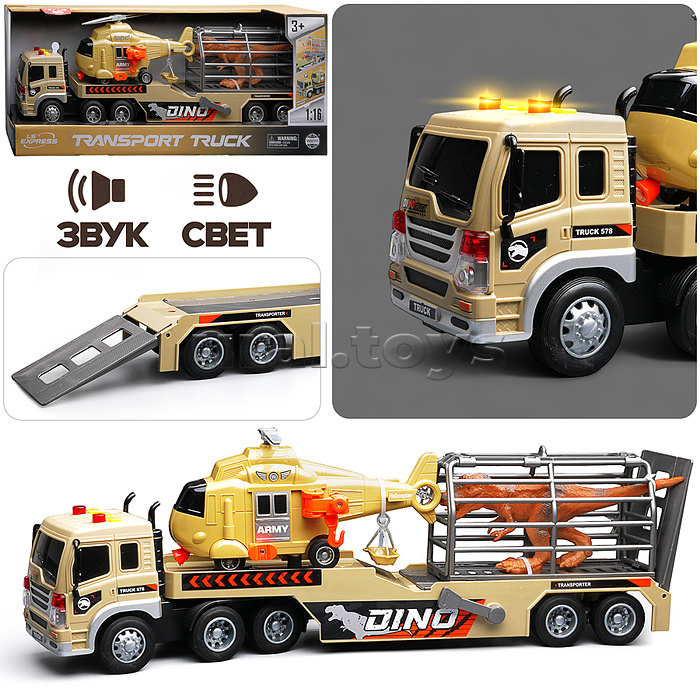 Машина "Военный длиномер" с вертолетом и динозавром, 1:16 (свет, звук) в коробке