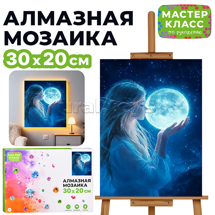 Мозаика алмазная "Земля" (светится в темноте) 30*20 см.