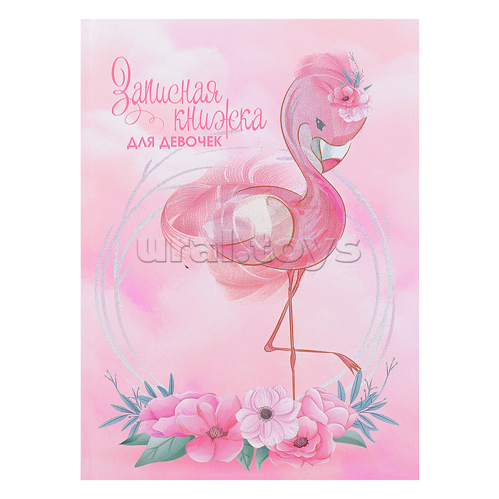 Записная книжка для девочек А5 80л. "Фламинго и цветы" перепл.7БЦ, твин-лак, холодная фольга