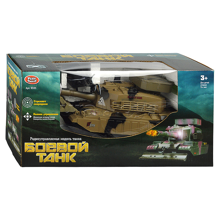 Боевой танк "Страж" р/у, на аккумуляторах, з/у, с пульками, в коробке