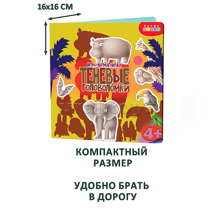 Игры на магнитах в дорогу. Теневые головоломки