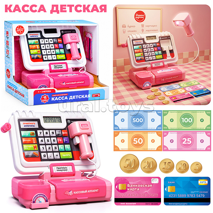 Касса "Магазинчик" цвет розовый (свет, звук), в коробке