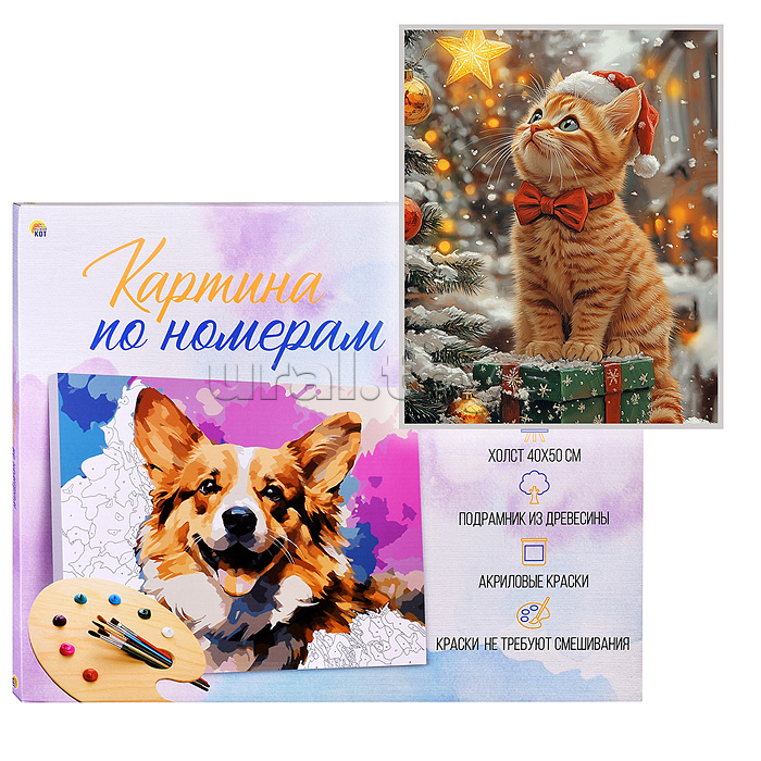 Холст с красками 40х50 по номерам "Новогодний рыжий котёнок" в коробке (30цв.) Холст с красками 40х50 по номерам "Новогодний рыжий котёнок" в коробке (30цв.)