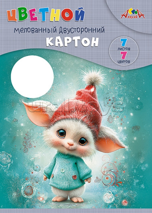 Картон цветной 7л. 7цв. двухсторонний мелованный А4 "Милый  пушистик"