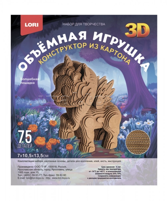 Конструктор из картона. Объёмная игрушка "Волшебная лошадка" Конструктор из картона. Объёмная игрушка "Волшебная лошадка"