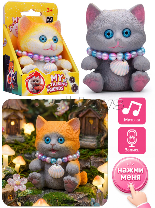 Кошка интерактивная "Котёнок-говорёнок" в коробке