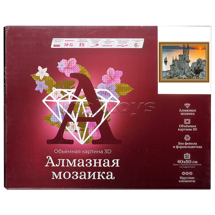 Алмазная мозаика 3D с нанесенной рамкой 40х50 "Закат в Крыму" (29 цветов)