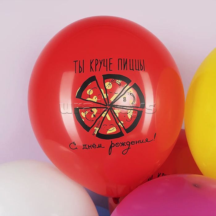 Шар (12''/30 см) С Днем Рождения! Ты круче пиццы, Ассорти, пастель, 2 ст, 25 шт.
