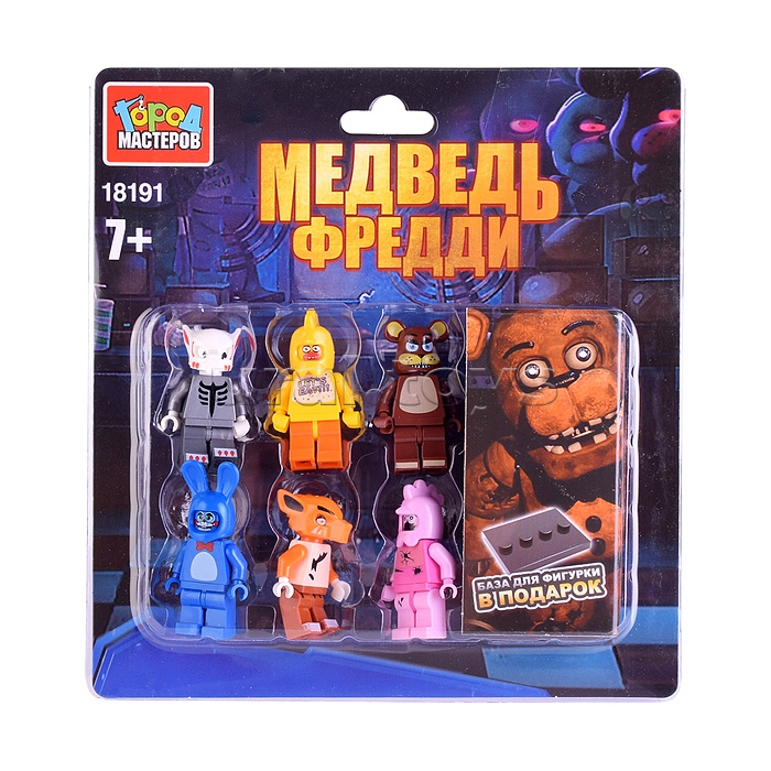 Фигурки для конструктора "МедведьФредди" 6шт