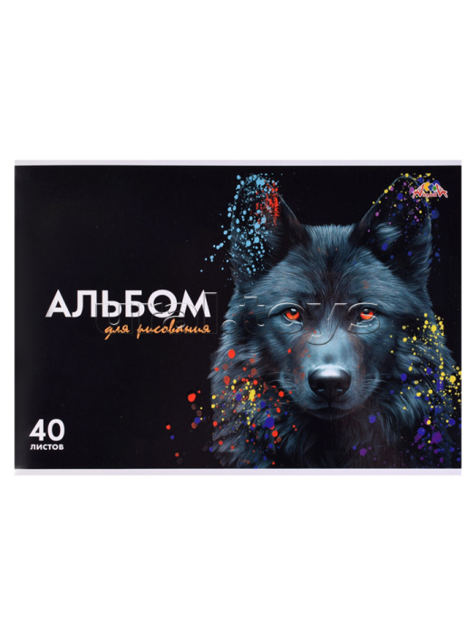 Альбом для рисования 40л. цв. мел. карт. обл. УФ-лак "Дикий зверь"