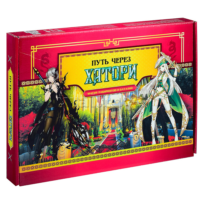 Настольная игра "Путь через Хатори"