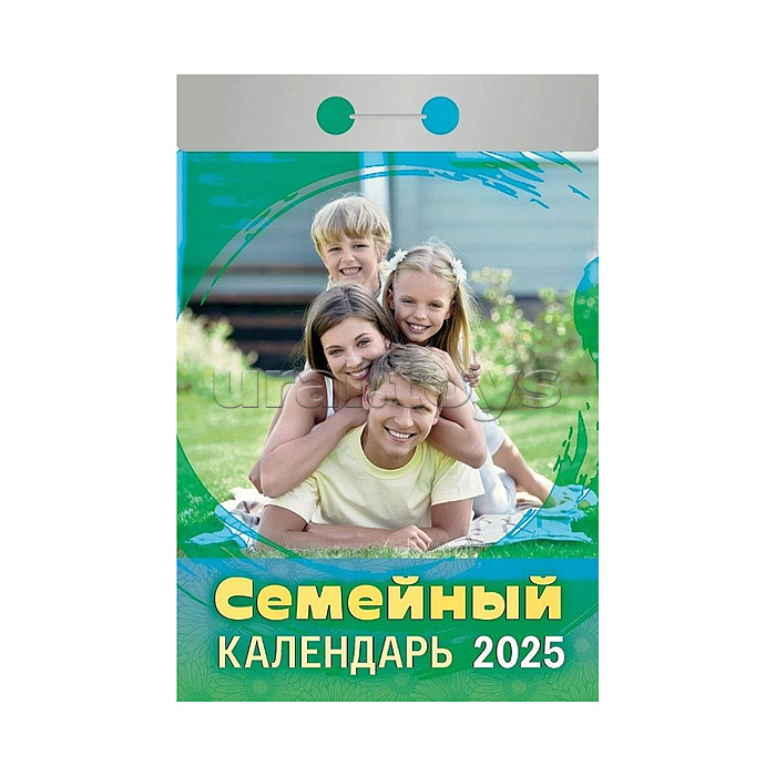 Календарь отрывной 2025 "Семейный"