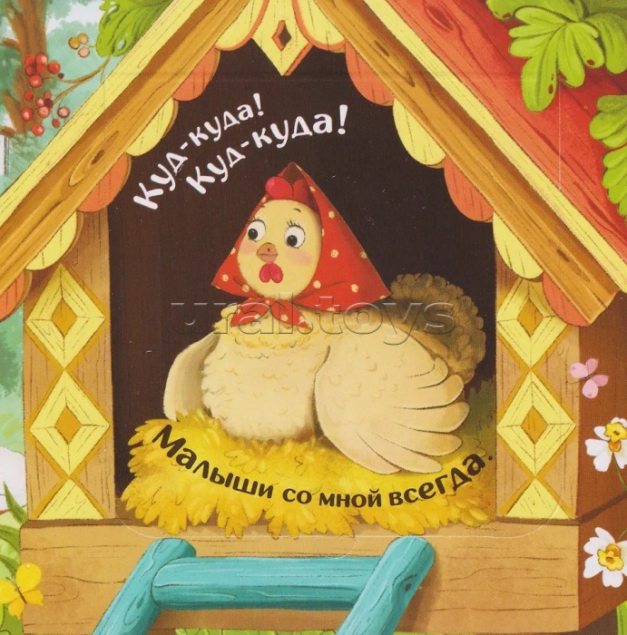 Прятки для самых маленьких. Чей малыш?