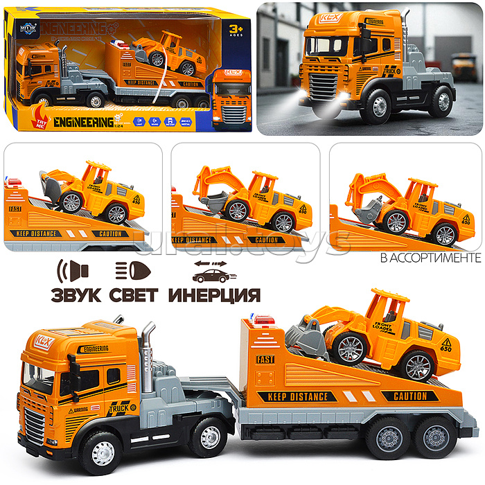 Эвакуатор "Спецтехника"  (свет, звук) в коробке