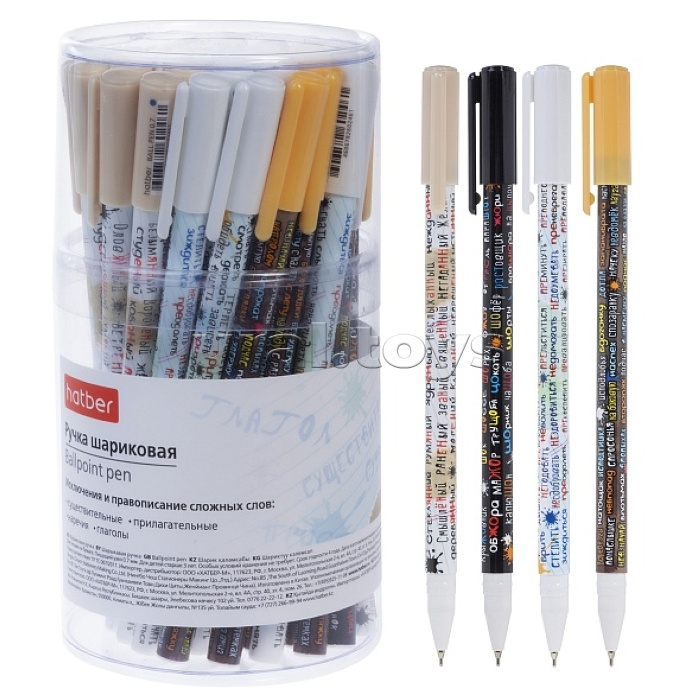 Ручка шариковая "Вспомнить все" Правописание, синяя 0,7мм чернила на масл. основе soft ink