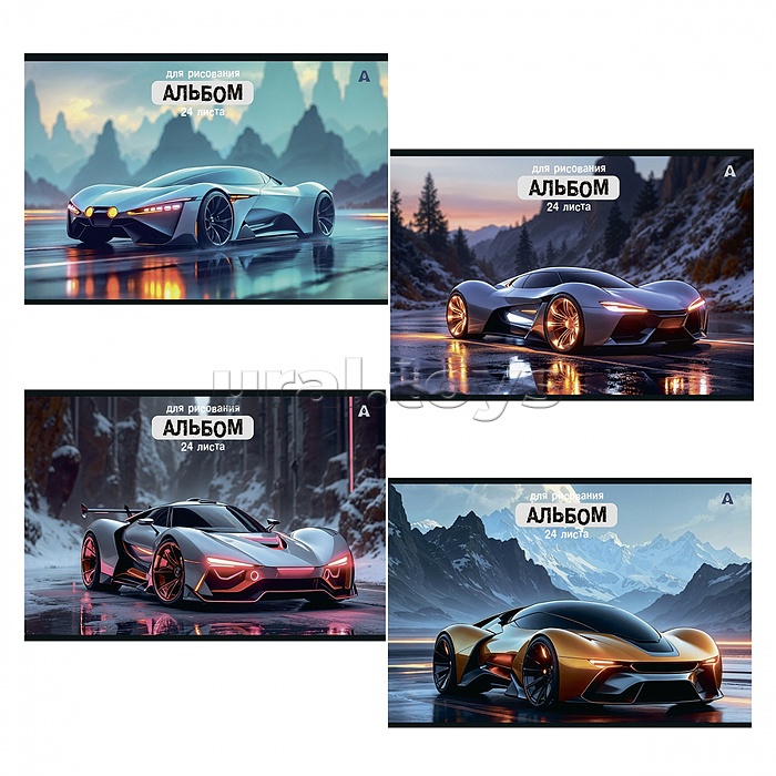 Альбом для рисования А4 24л., на скрепке, мелованный картон "Яркое авто", 4 дизайна