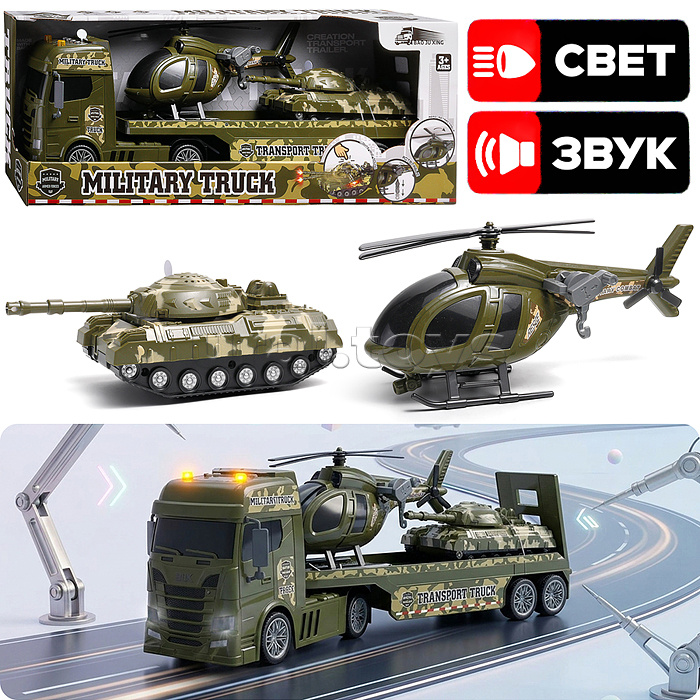 Набор Автовоз военный "Перехват", в коробке