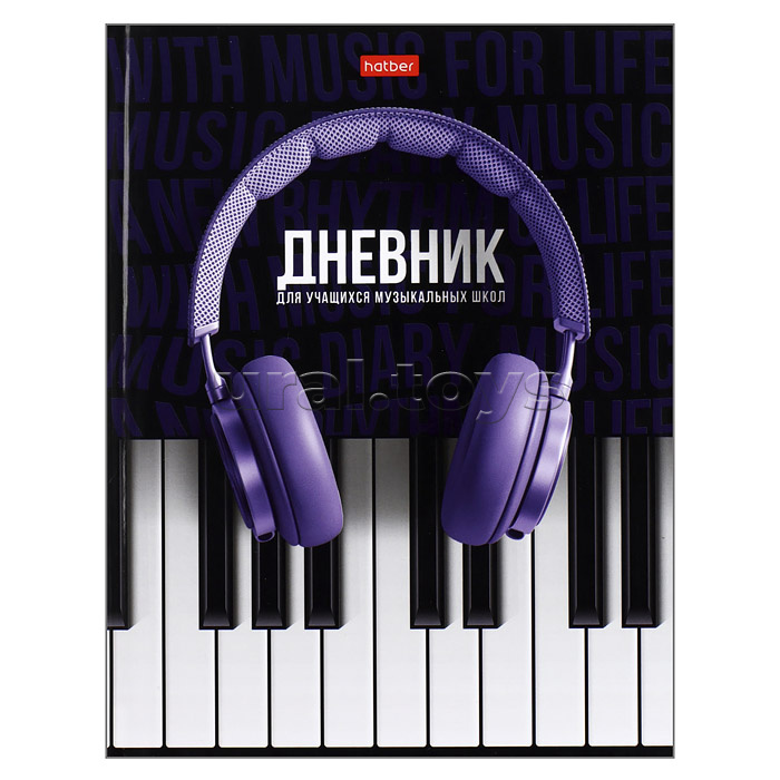 Дневник для музыкальной школы 48л А5ф 2-х цв. блок, твердый переплет, со справочной инф. "Соло"