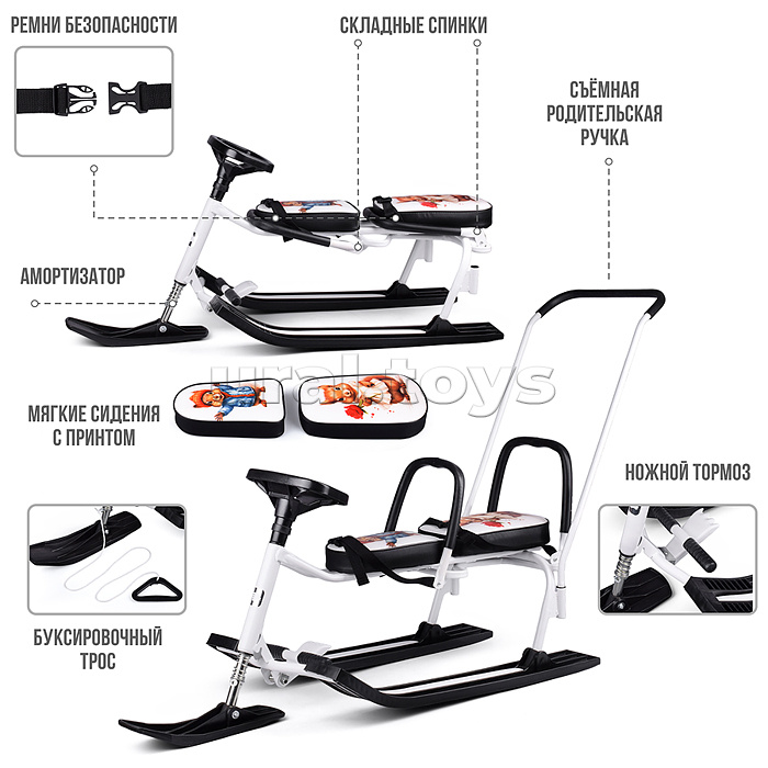 Игрушка Снегокат детский 505 "TWINS BABY PUSH" для двоих (Бельчата)