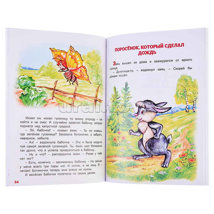 Сказочная карусель (Коллекция любимых сказок,ШКС)
