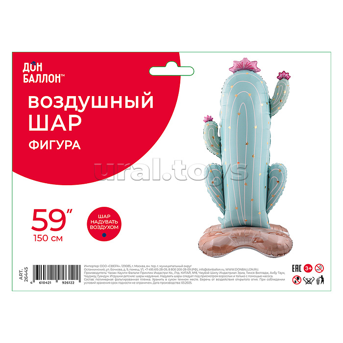 Шар 3D (59''/150 см) Фигура на подставке, Кактус, Голубой, Сатин, 1 шт. в уп.