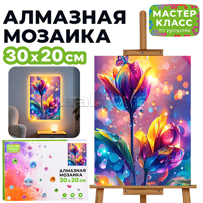 Мозаика алмазная "Волшебный цветок" (с гирляндой) 20*30см.