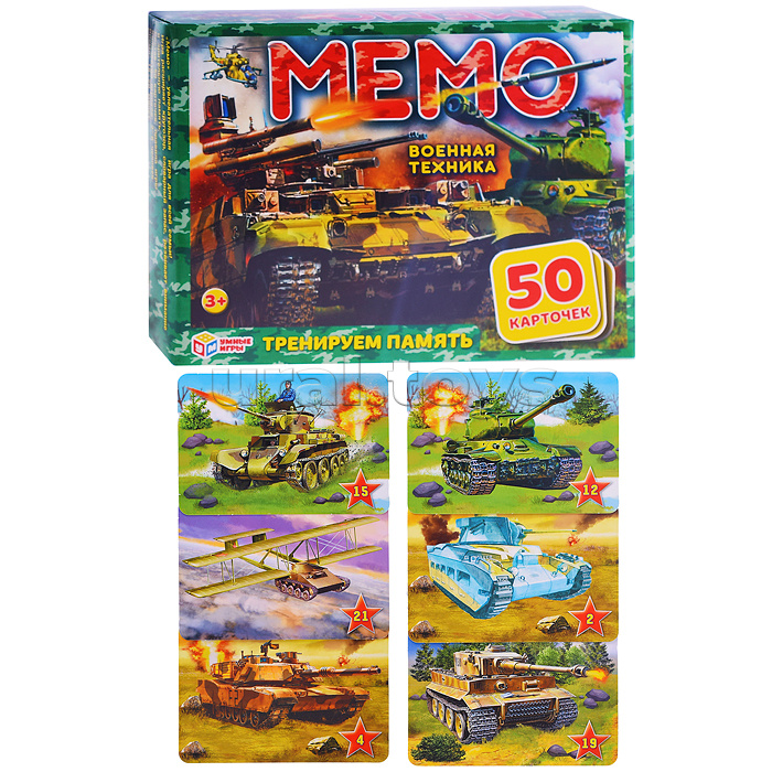 Военная техника. Карточная игра Мемо. (50 карточек 65х95мм). Тренируем память.