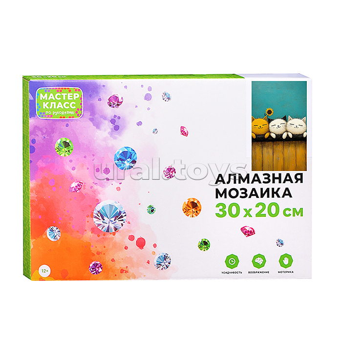 Мозаика алмазная "Котята и подсолнух" 20*30см.