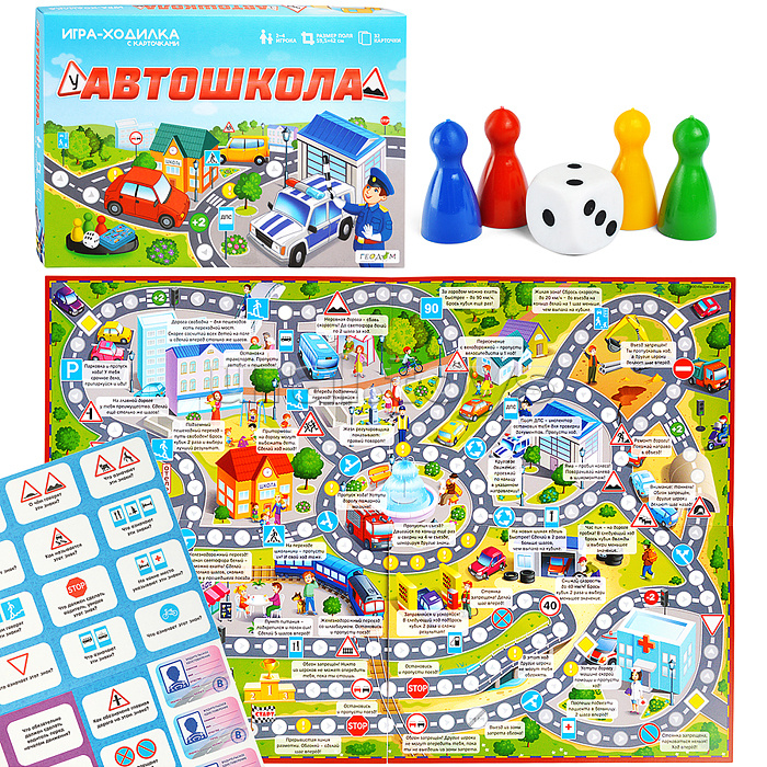Игра-ходилка в коробке с карточками. Автошкола Игра-ходилка в коробке с карточками. Автошкола