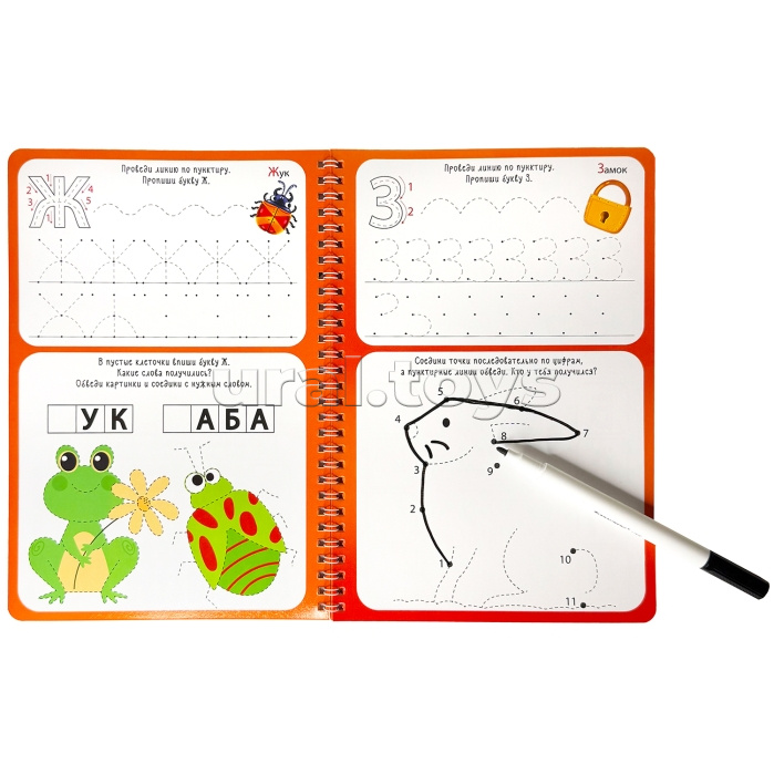 Активити-блокнот. Я учусь писать буквы