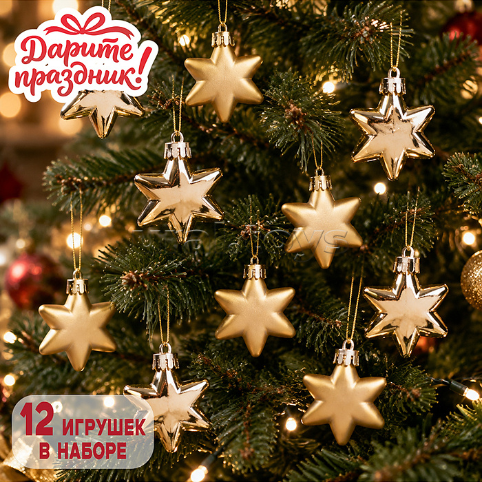 Новогоднее украшение "Золотые звёздочки"