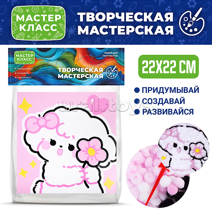 Набор творческая мастерская "Милая собачка" 22*22