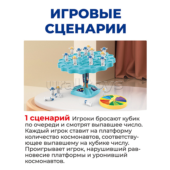 Настольная игра "Космос. Держи баланс" Настольная игра "Космос. Держи баланс"