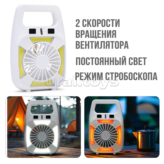 Фонарь аккумуляторный с вентилятором, 1800 мАч