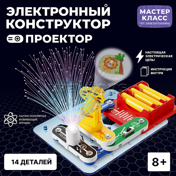 Электронный конструктор "Проектор " Электронный конструктор "Проектор "
