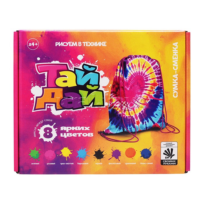 Набор для рисования "Тай Дай" сумка для сменки