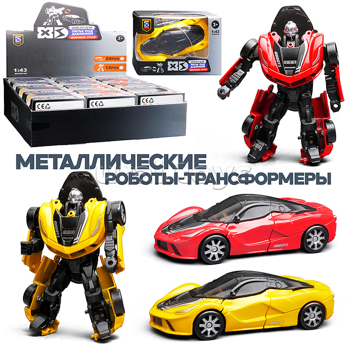 Робот "Ботик" трансформирующийся в авто, в коробке