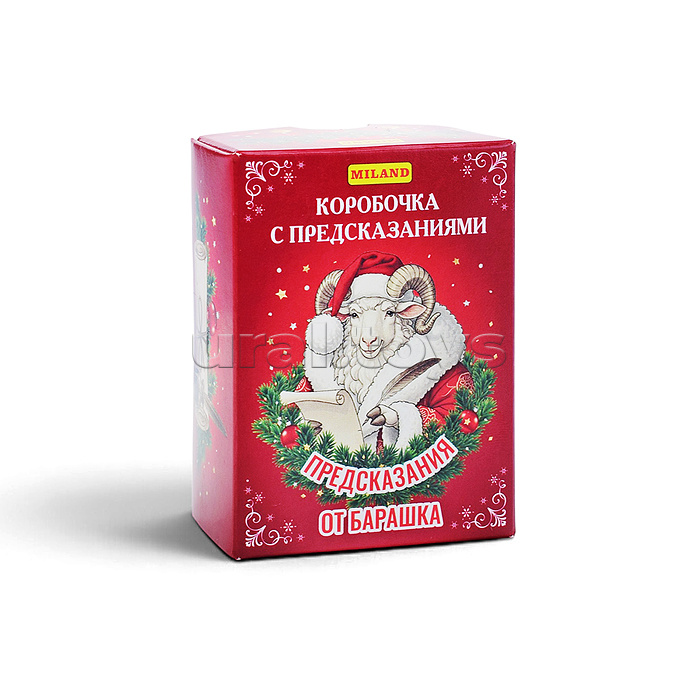 Коробочка с предсказаниями "Предсказания от Барашка"