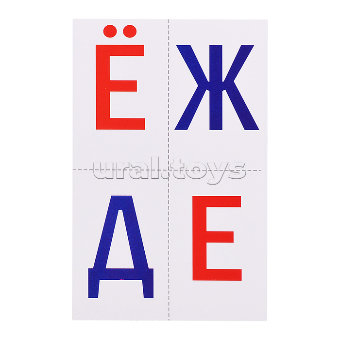 Игра "Демонстрационный и раздаточный материал. Учим буквы"
