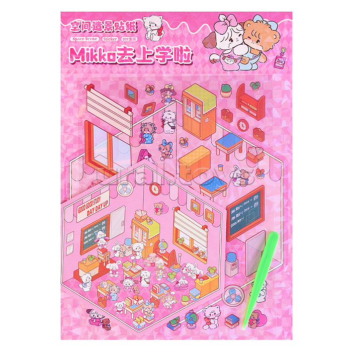 Набор наклеек "Сам себе дизайнер" Набор наклеек "Сам себе дизайнер"