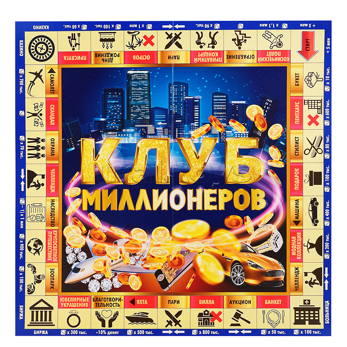 Экономическая настольная игра "Клуб миллионеров"