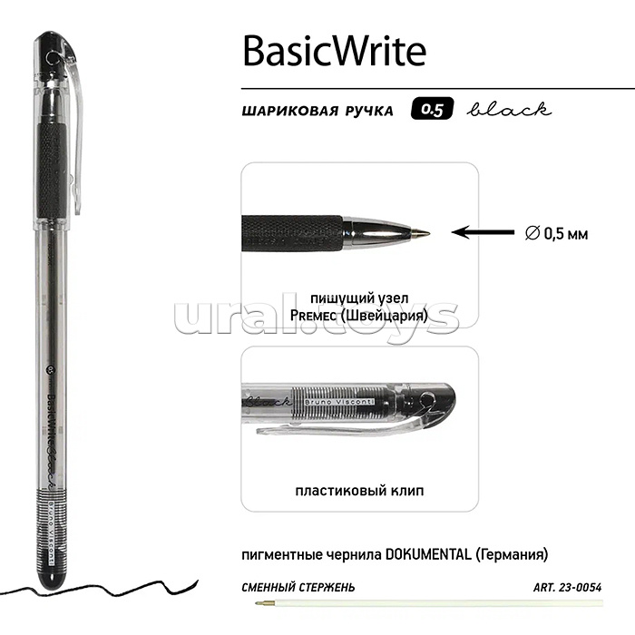 Ручка "BasicWrite" шариковая 0.5 мм, черная