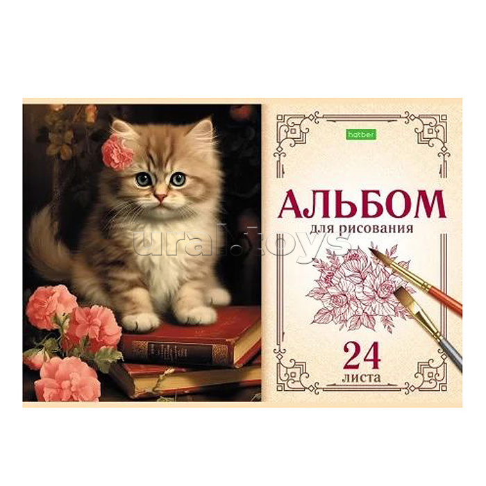 Альбом для рисования 24л "На мягких лапках" Альбом для рисования 24л "На мягких лапках"