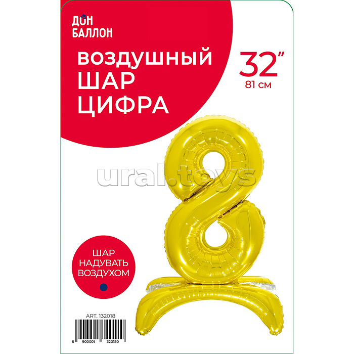 Шар (32''/81 см) Цифра на подставке, 8, Золото, 1 шт. в уп.