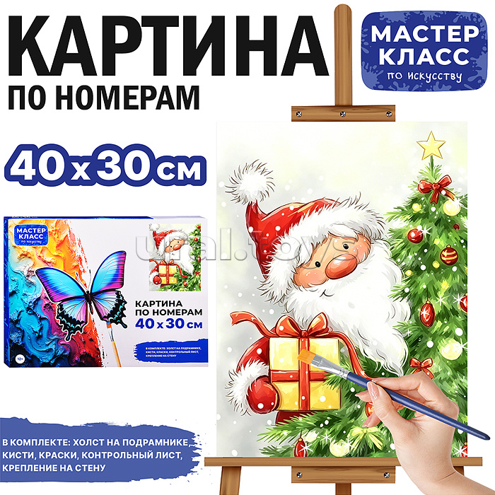 Картина по номерам "Санта Клаус с подарком" 40*30 см.