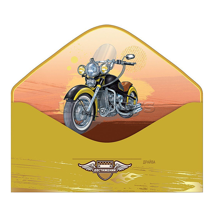 Конверт для денег "С Юбилеем! Живи настоящим!"