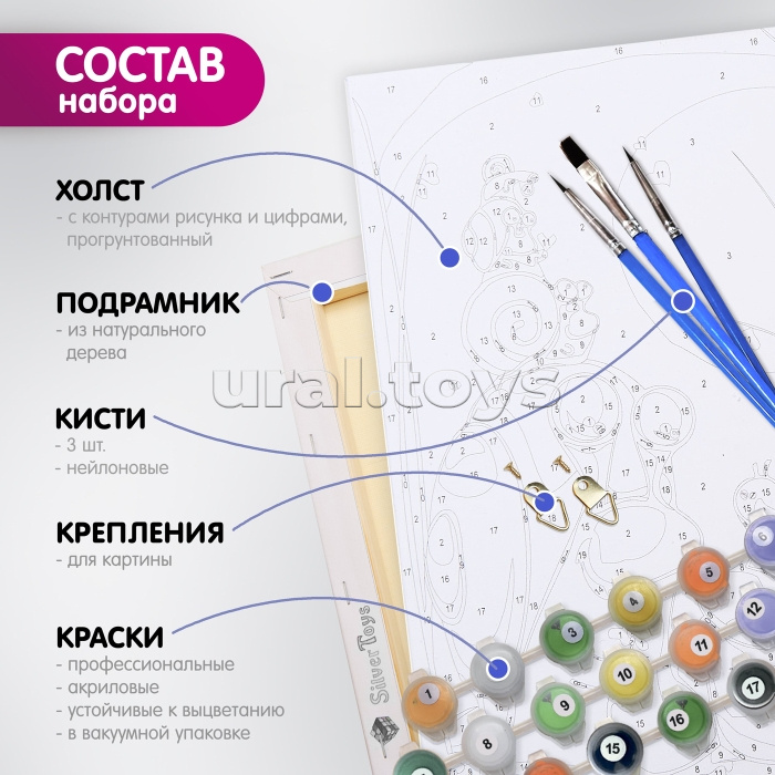 Картина по номерам 20х20 "Идем в гости" (18 цветов)